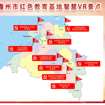 內測“儋州市紅色教育基地智慧VR景點”